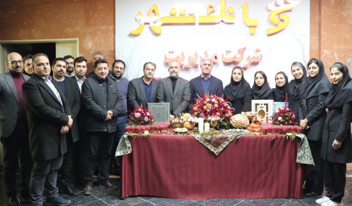 برگزاری مراسم آئینی یلدا